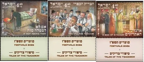 Israel 2026 festivals mnh - israel,